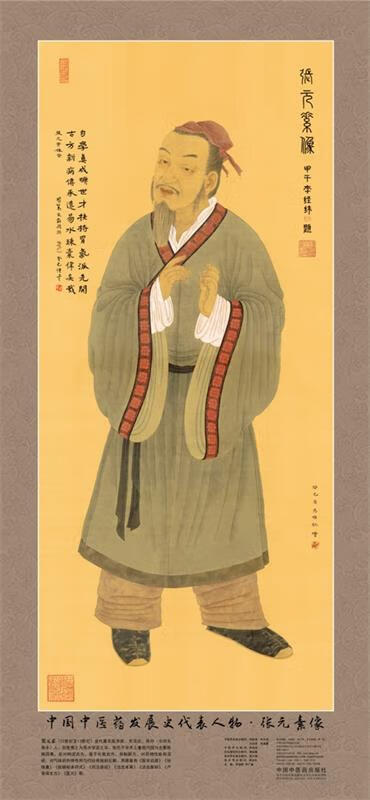 【新华正版图书】中国中医药发展史代表人物·朱木肃像