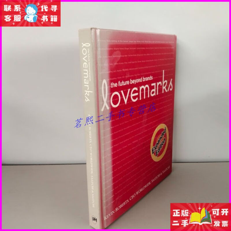lovemarks powerhouse二手书