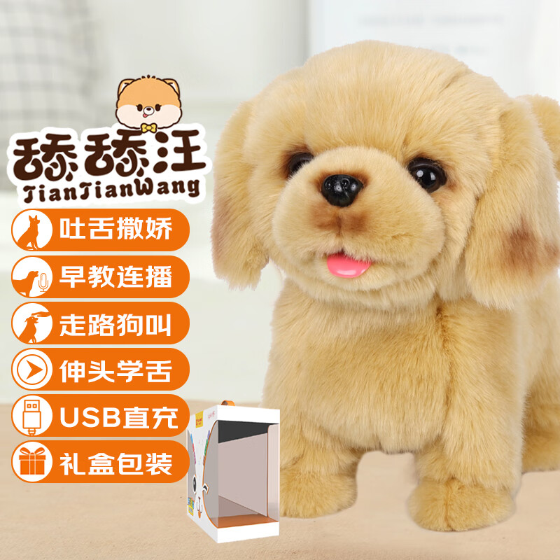 科迈特舔舔汪金毛狗儿童玩具女孩男孩3-6岁智能早教故事机器狗叫儿歌