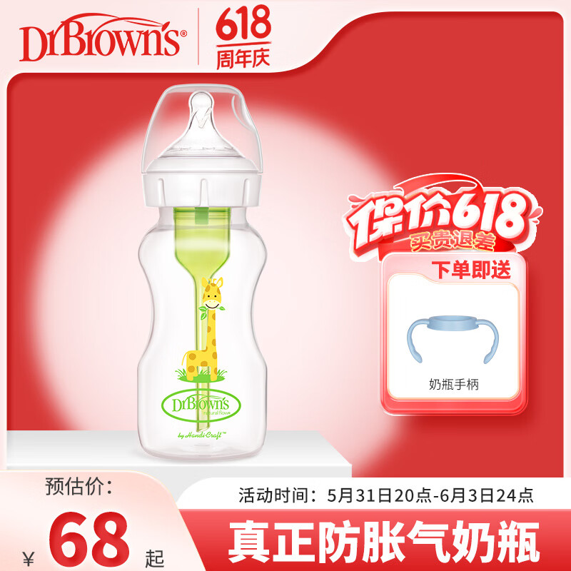 布朗博士奶瓶 防胀气奶瓶 PP材质婴儿奶瓶鸭嘴大容量过渡奶瓶3-6-9个月 小鹿 270ml 3-6月 奶嘴