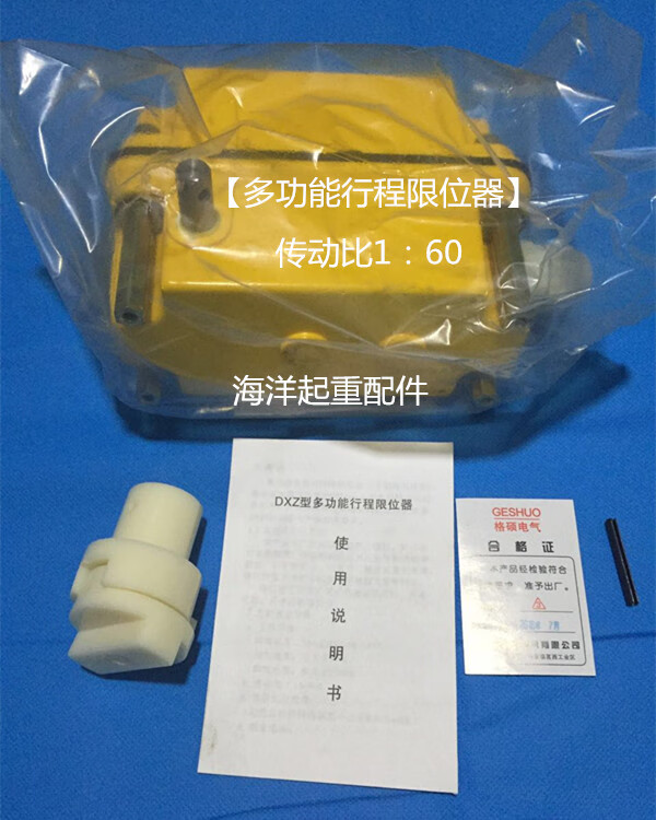 聚益起重机/行吊dxz多功能行程限位器双梁起重机1:60轴头高度螺旋限位