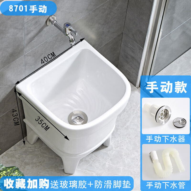 森美人拖把池阳台小号陶瓷洗拖布池墩布池家用卫生间方形自动下水器