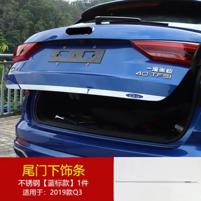 广唯19-24款奥迪q3后备箱亮条 新q3改装尾门亮条不锈钢门边条后杠亮片