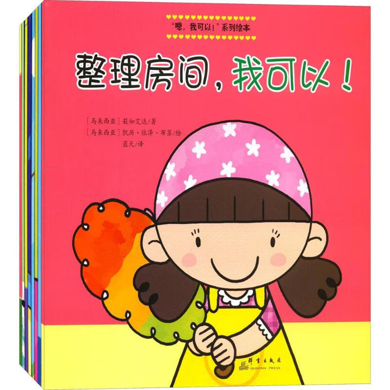 嗯,我可以! 9787519301774