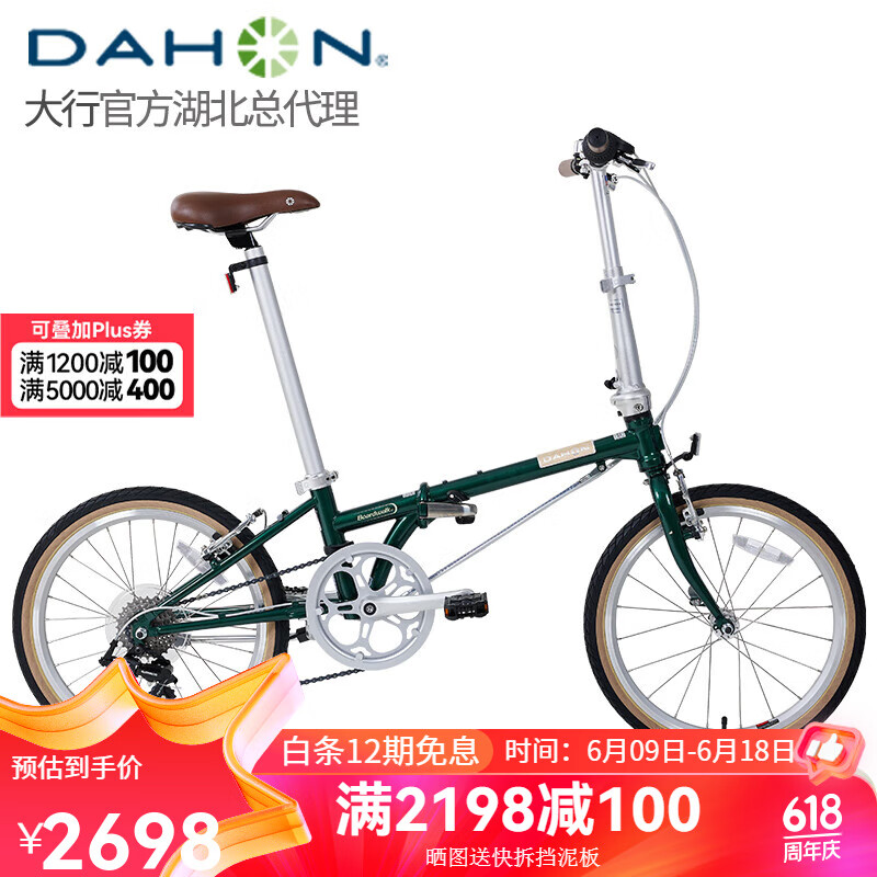 大行（DAHON） 大行折叠车D7复古折叠自行车20英寸7速城市男女休闲自行车HAC072 邮政绿