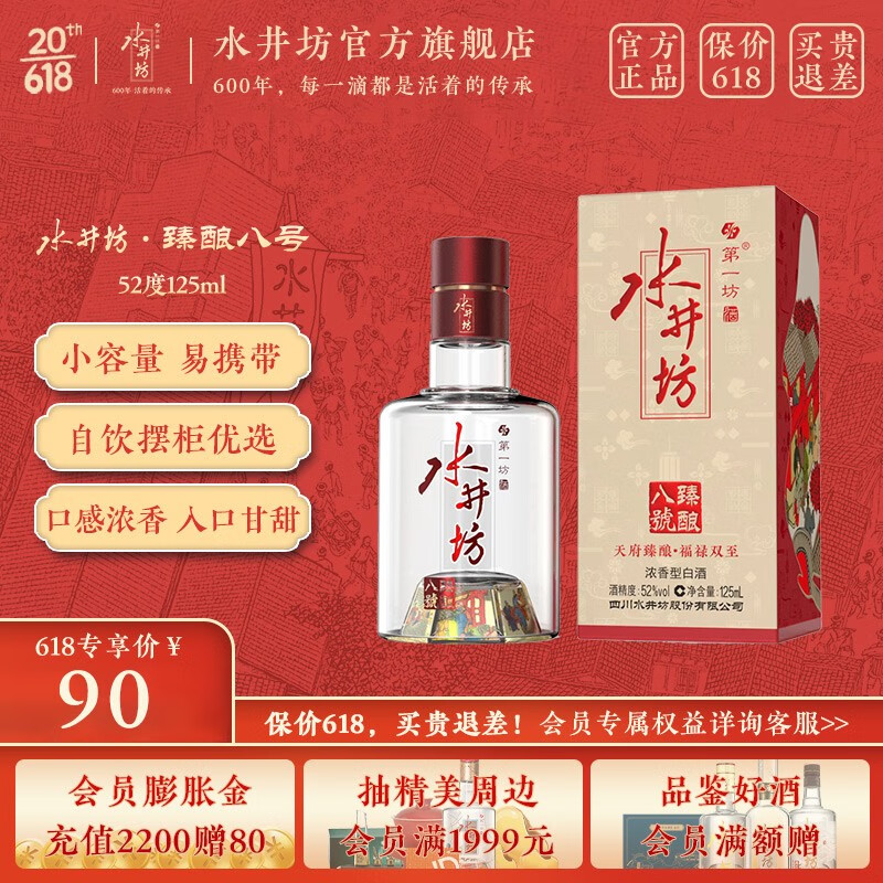 京东白酒历史价格走势图|白酒价格走势