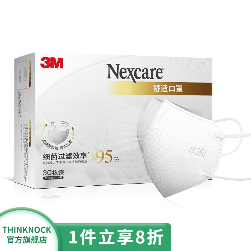 3M耐适康一次性口罩防尘立体防护保暖透气  细菌过滤效率≥95% 白色中号30支/盒