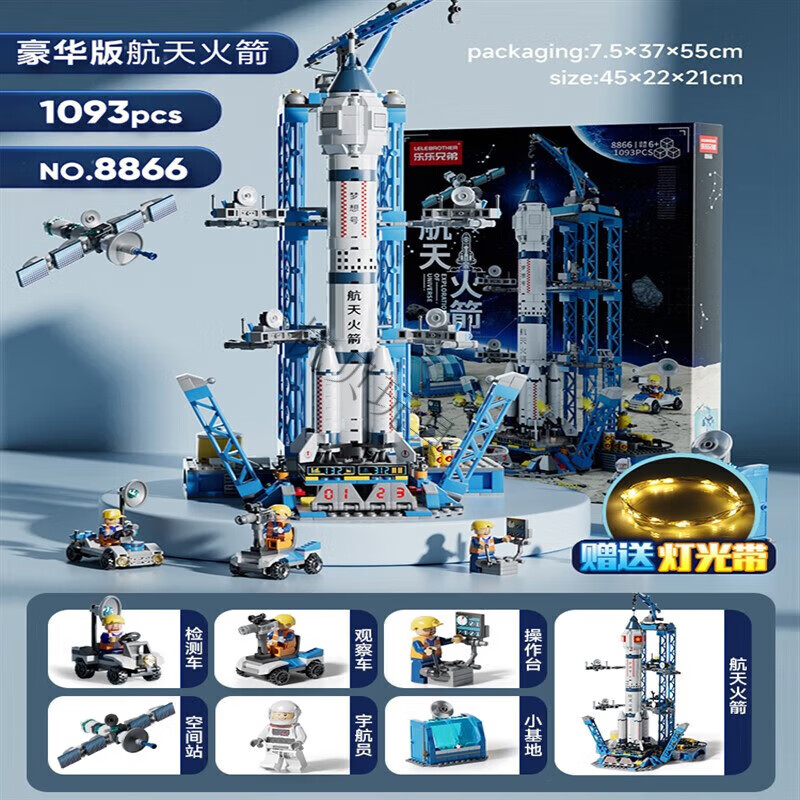 gudi兼容乐高航天飞机火箭积木男孩儿童拼装图力玩具模型生日礼物