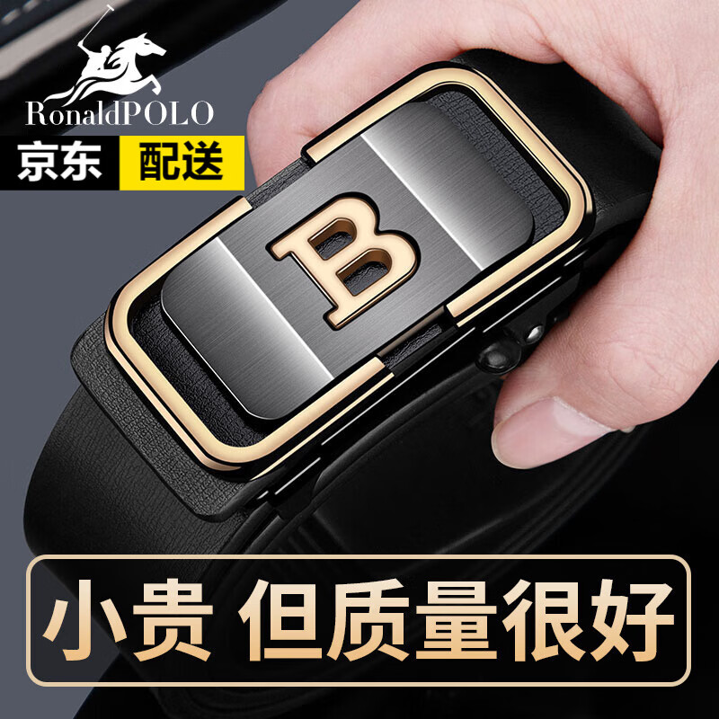 怎样查男士皮带历史价|男士皮带价格比较