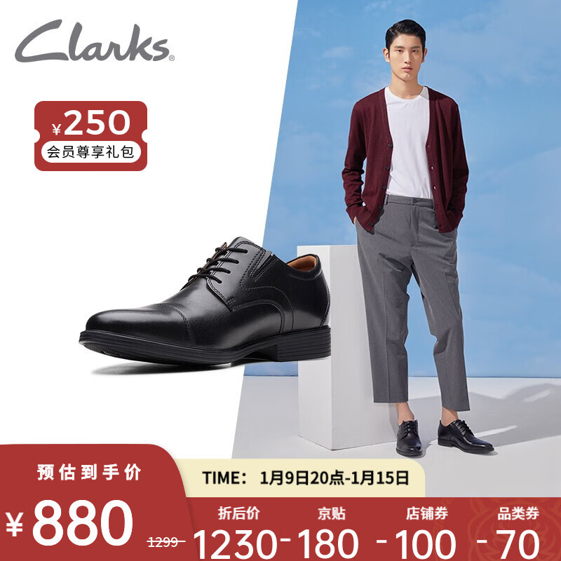Clarks其乐男鞋2021新款Whiddon Cap男士透气耐磨商务正装皮鞋加宽 黑色261529128 42