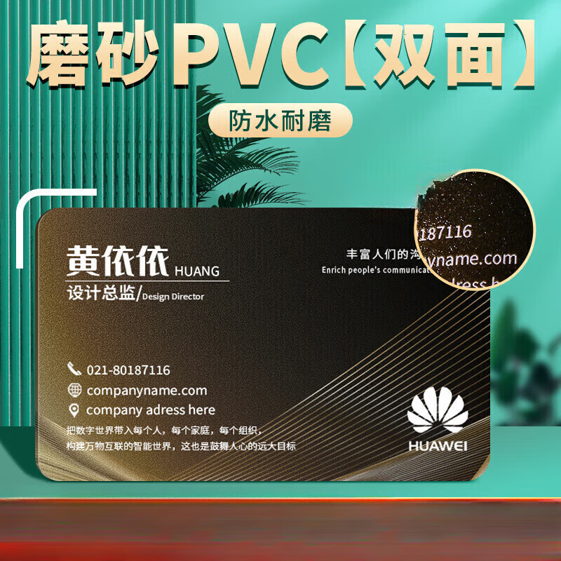 pvc名片定制制作设计订制定做双面印刷pvc卡塑料防水磨砂透明宣传 升级款磨砂工艺PVC质感强烈 包设计一对一设计宋电子稿500张