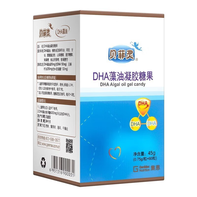 贝菲灵dha藻油凝胶糖果亚麻籽油成人儿童青少年dha 1盒