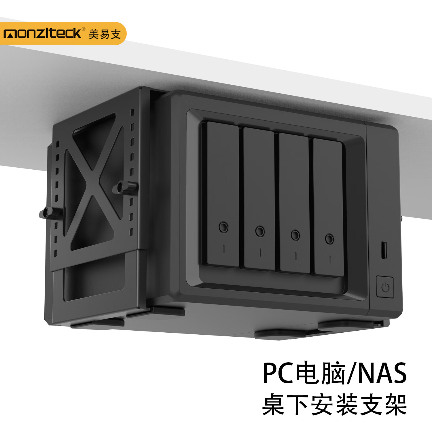 美易支高度可调节NAS电脑机箱主机桌下挂架金属支架散热网络存储器群晖戴尔带螺丝安装模板承重10公斤 黑色-10-20cm高度DX-02
