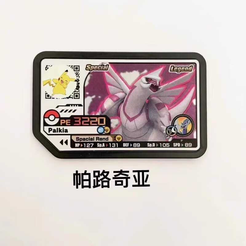 弹街机卡傲盘卡片洛奇亚凤王日月神雷公冲锋五弹 阿尔宙斯【特别卡】