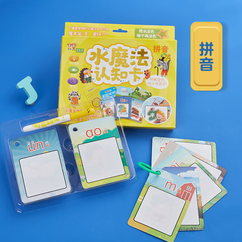 宝宝涂色填色书本幼儿园反复涂鸦本涂水画册 【清水作画】水画卡-拼音