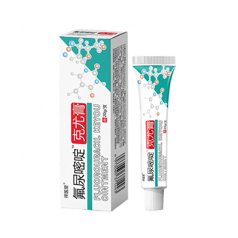 祥醫堂氟尿嘧啶软膏5%五氟尿嘧啶软膏扁平尤丝状尤草本外用乳膏 1支