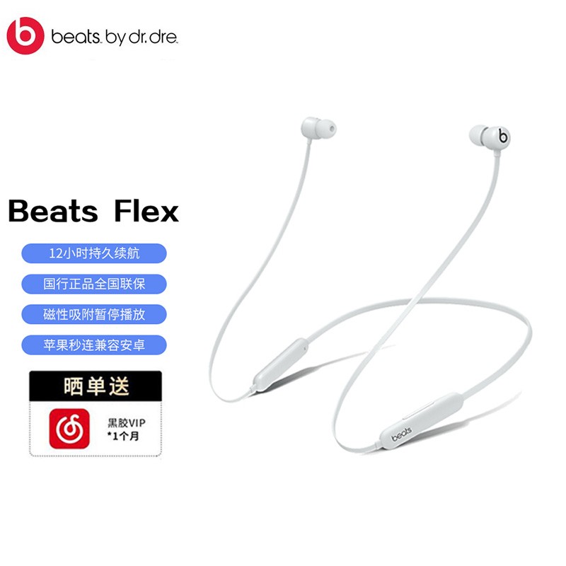 Beats Flex X升级款 蓝牙无线耳机运动耳机带麦可通话手机耳机游戏耳机带音乐耳机 Beats Flex云雾灰
