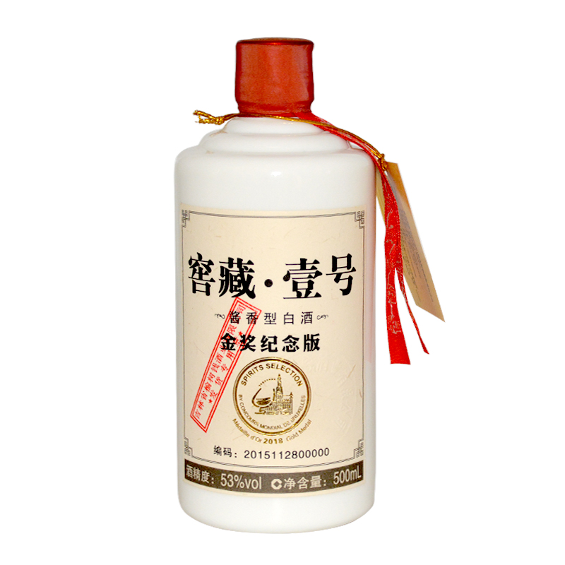 榆树钱【2021年】窖藏壹号53度酱香型白酒一号高端东北吉林特产年货