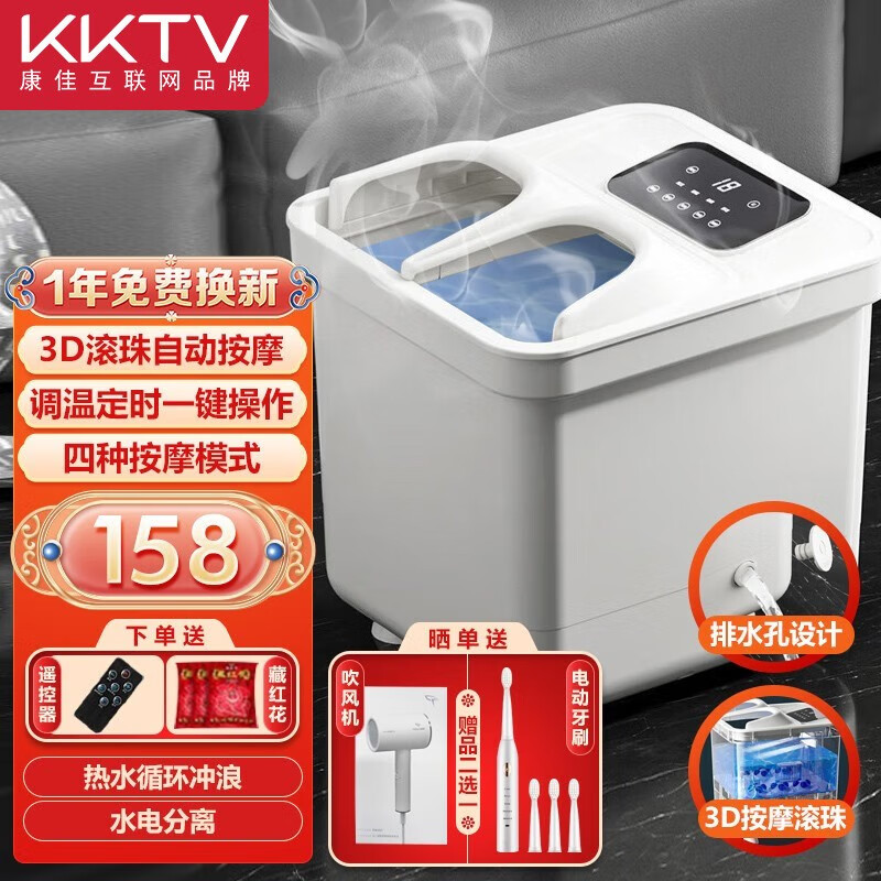 KKTV 康佳互联网品牌泡脚桶足浴盆全自动按摩洗脚电动加热恒温足疗高深桶洗脚桶送爸爸妈妈朋友礼物 【店铺力荐】全自动按摩+智能触控加热+定时关机