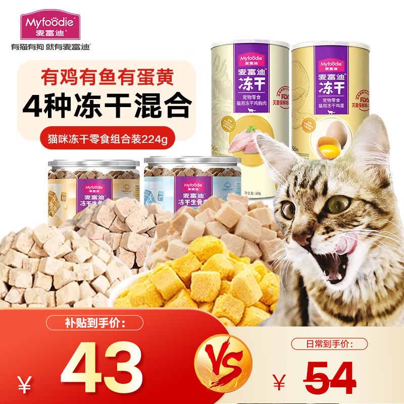 ���ڲ����� Myfoodie �󸻵� è��ʳ ������ƴ���װ2240