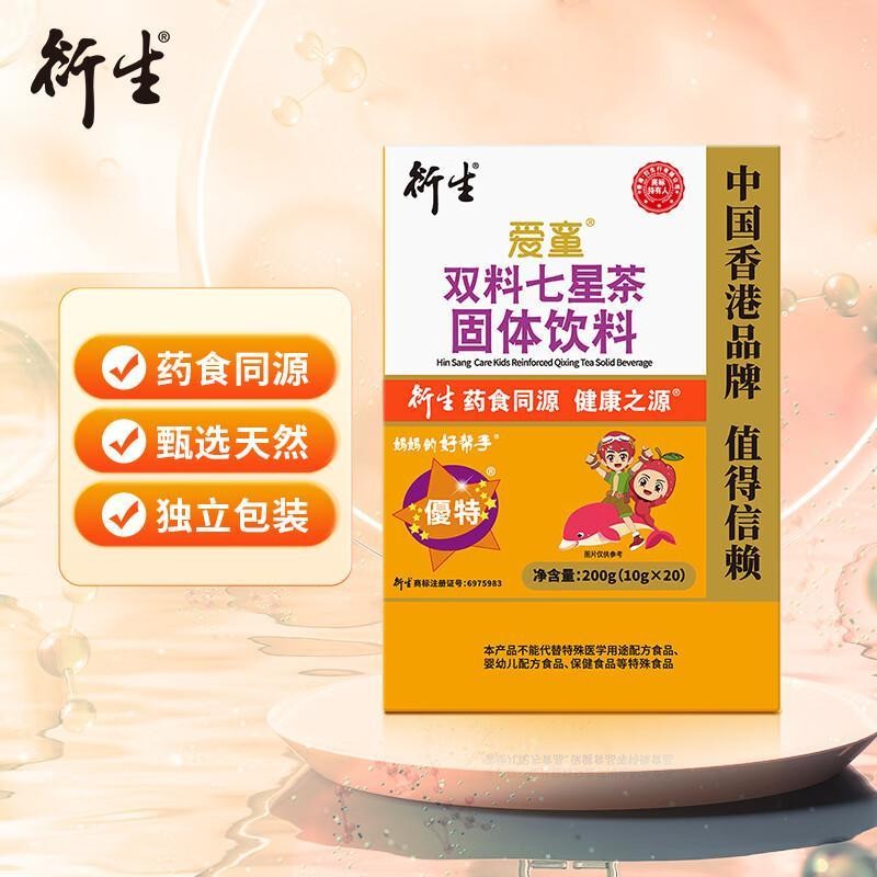 衍生港版七星茶婴儿茶 爱童双料七星茶固体饮料10g*20包 10g*20包