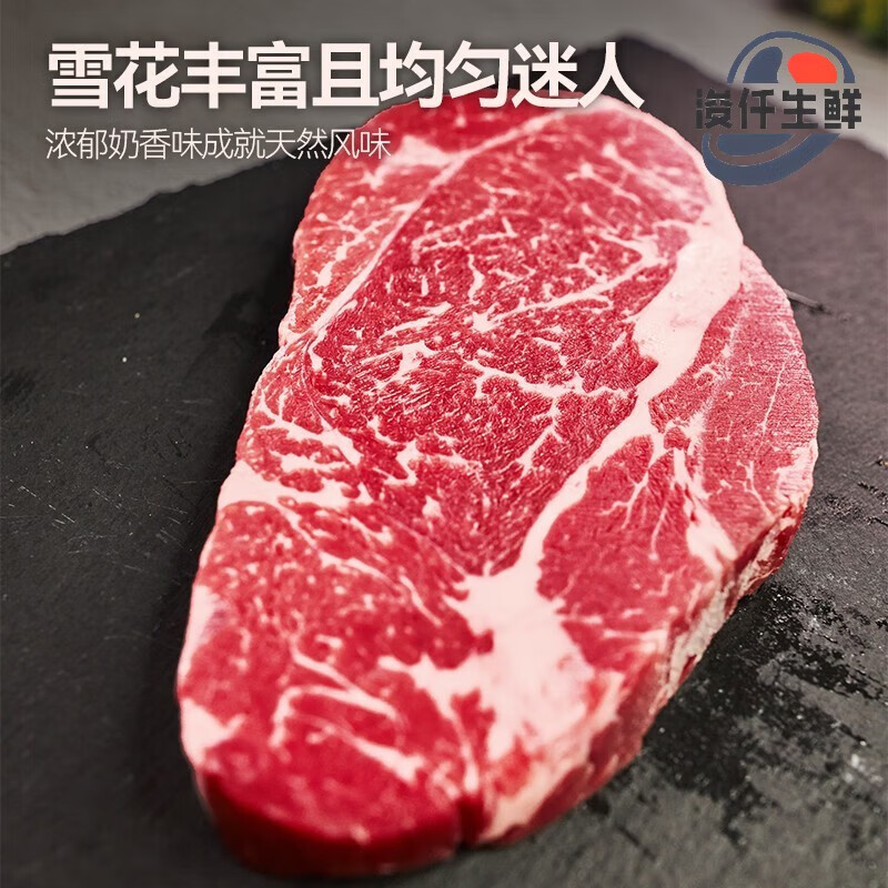 灵澈澳洲进口和牛m6-7新鲜雪花上脑牛排 原切牛扒 m6-7上脑500g