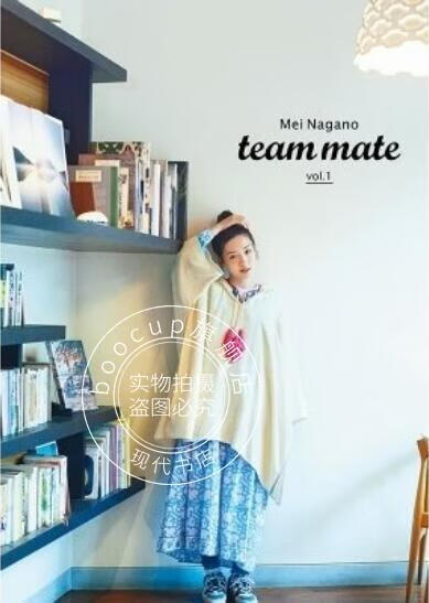 现货 进口日文 team mate vol.1 / 永野芽郁 写真 16页