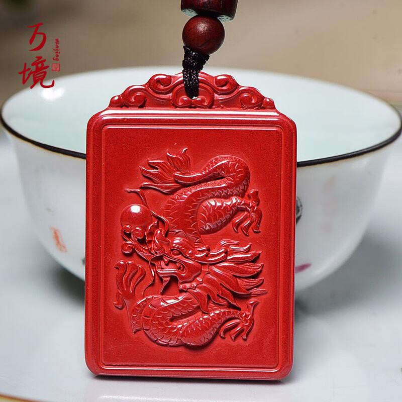 万境 男女龙凤牌项链挂件一对财运饰品朱砂龙凤呈祥吊坠龙年吉祥物 龙