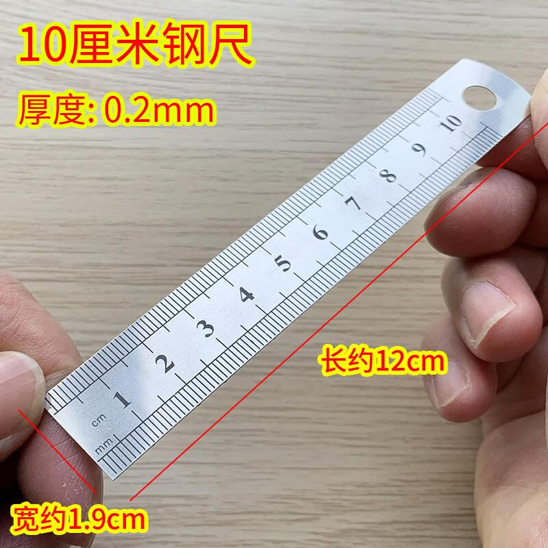办公不锈钢尺1015厘米尺子直尺 量贩装 10cm 15cm 双面钢尺 10厘米2个