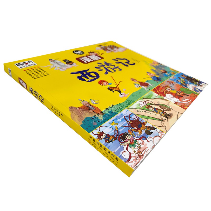 小红帆西游记漫画彩图版 四大名著经典漫画儿童图画书连环画小学生课外阅读书籍详情图