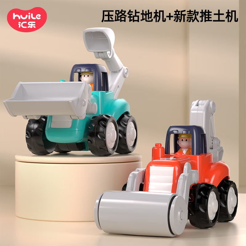 汇乐玩具工程车婴幼儿童玩具车拖拉机挖掘机男孩宝宝玩具生日礼物 压路车+推土挖掘机