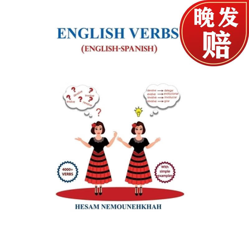 【4周达】english verbs (english-spanish)