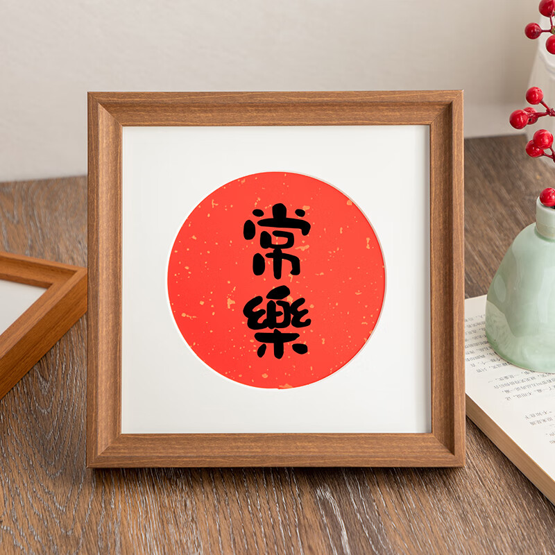 福字相框摆件 新年福字喜字相框摆台文案客厅摆件正方形木质装饰 胡桃