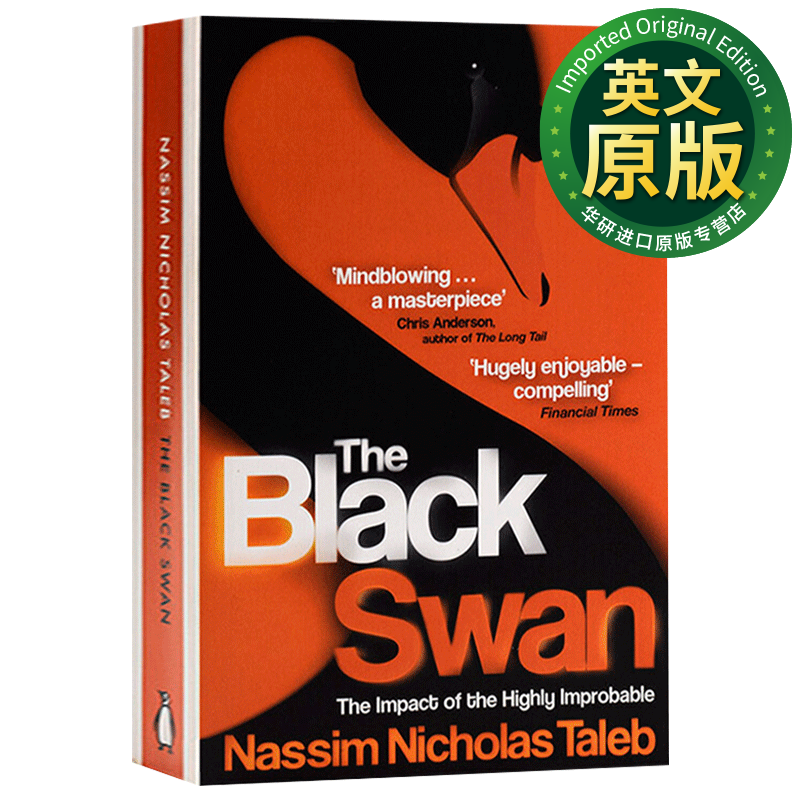 黑天鹅 英文原版 The Black Swan 如何应对不可预知的未来使用感如何?