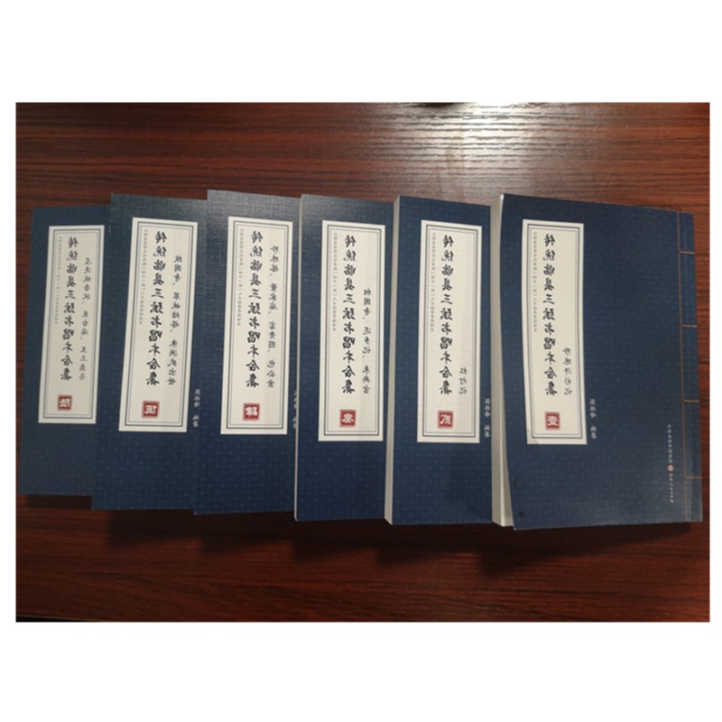 正版包邮 传统临县三弦书唱本合集 全六册 山西省宣传文化系统"四个