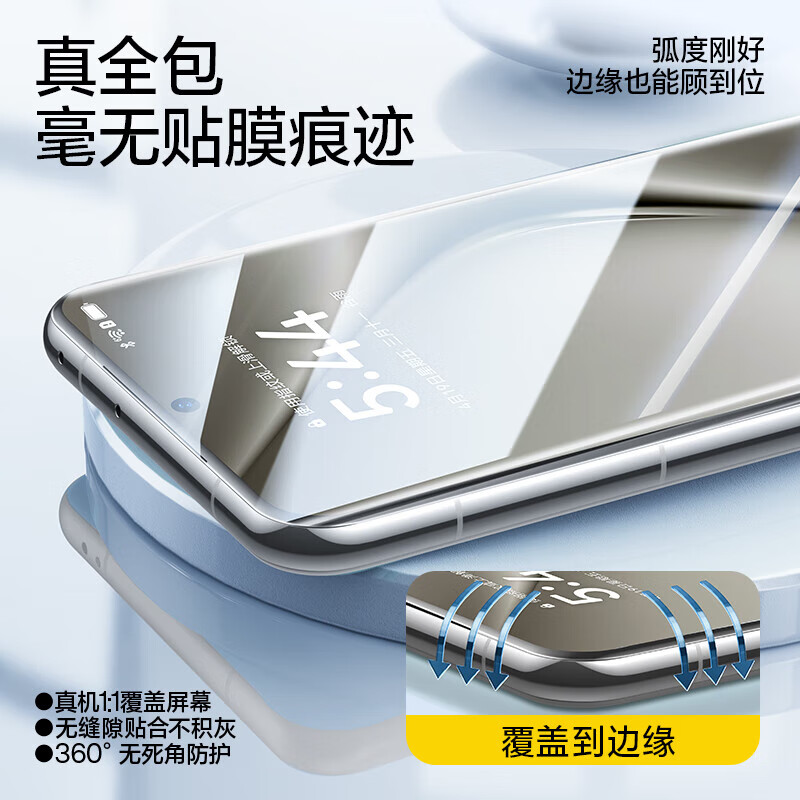 闪魔 适用于华为pura70pro+钢化膜 Pura70pro手机膜p70ultra全胶钢化触控灵敏高清防摔无气泡保护前膜 【裸机触感|防爆摔】2片