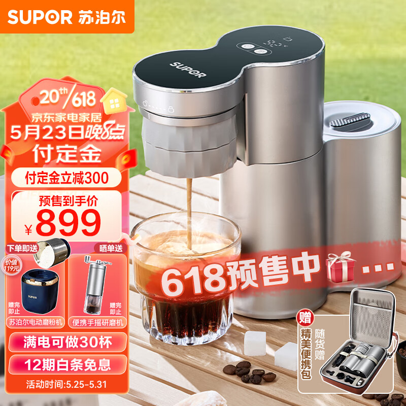 京东新品首发 2023-05-31 - 第10张  | 最新购物优惠券