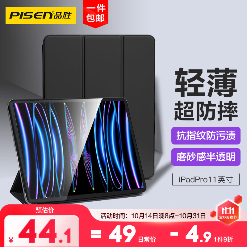 Ʒʤ ����ipad Pro11Ӣ�籣����2022/2021/2020ƻ��ƽ����Ա�����ȫ����ˤ�ᱡ��͸��������� ħ�ú�