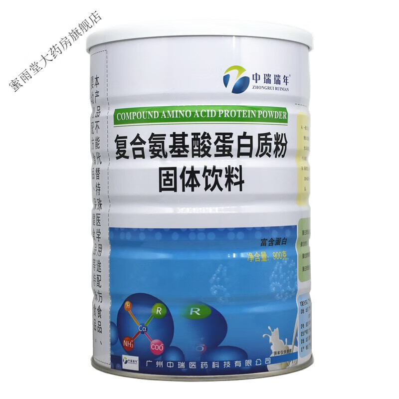 多合中瑞瑞年复合氨基酸蛋白质粉中老年大豆分离蛋白混合营养蛋 营养蛋白粉