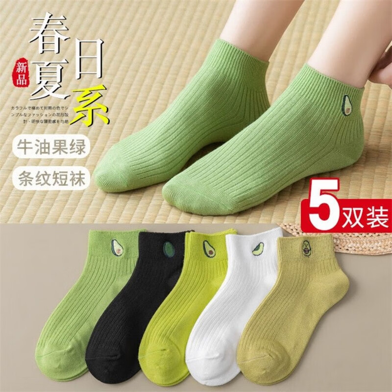 韩泊莉（HANBOLI）美妆工具 牛油果袜女纯棉春秋款透气防臭ins百搭可爱日系船袜浅口 颜色随机 10双装