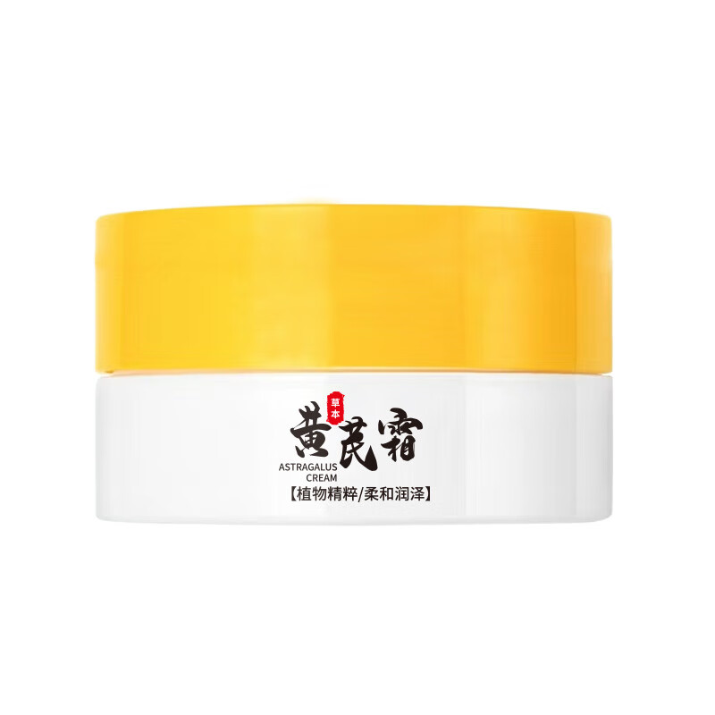 琪瑟黄芪柔肤水润舒缓肌肤清爽秋冬黄芪膏面 50g（1罐装）