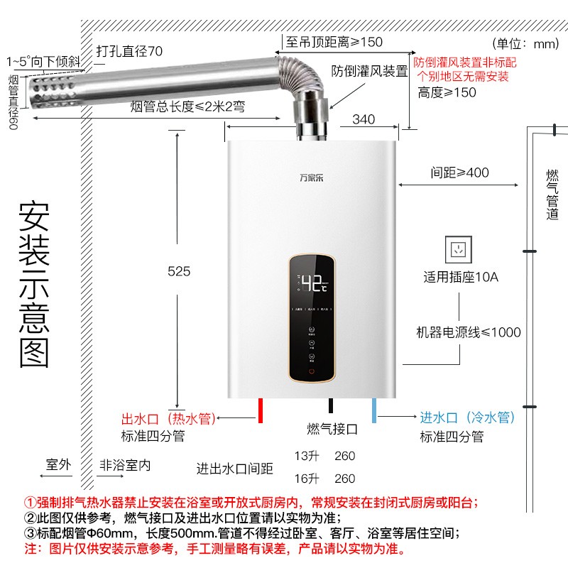 万家乐 13升燃气热水器(天然气)智能变升节能一键智能浴高温防烫锁断电记忆JSQ26-13DP2