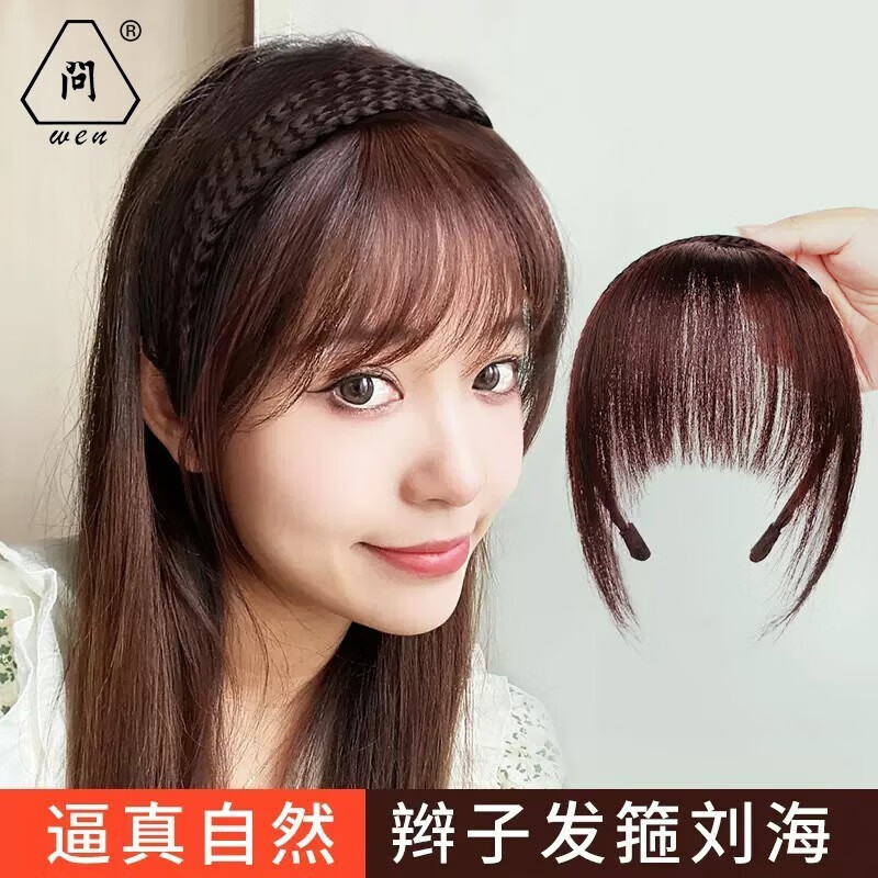 刘海假发低价历史查询|刘海假发价格走势