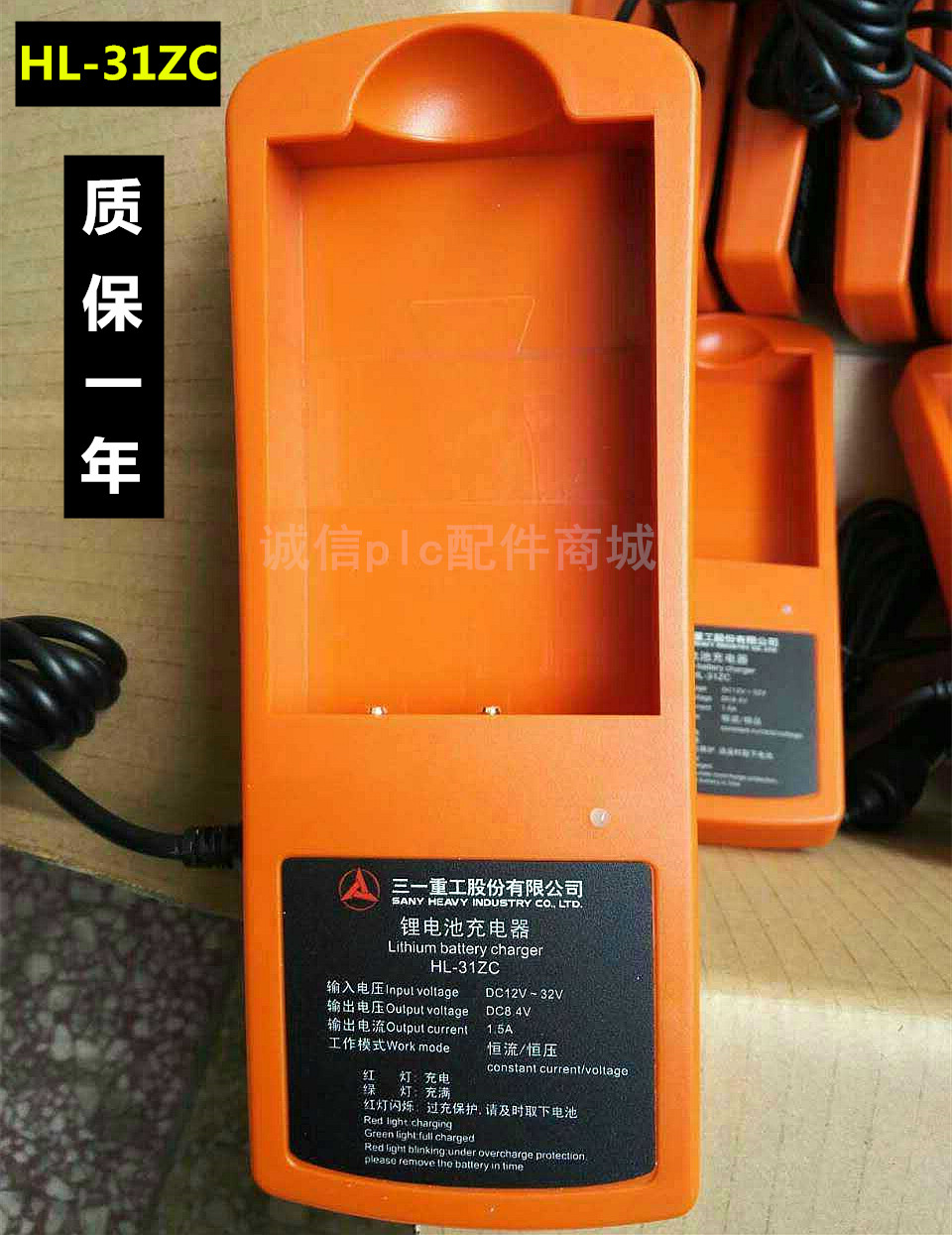 三一泵车佳乐湿喷机遥控器电池充电器hl-31zcdc24ac220v ac 220v湿喷