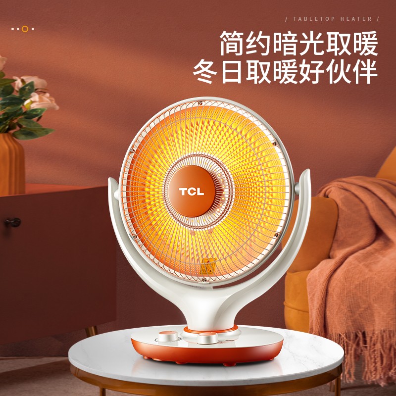 TCL取暖器低热的效果怎么样？暖和吗？