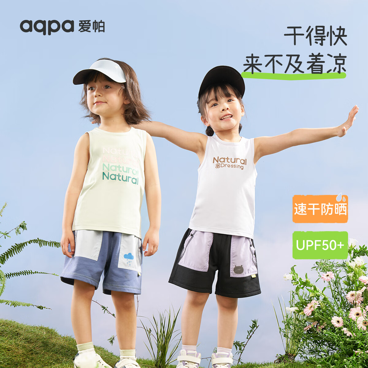 aqpa爱帕【UPF50+】儿童背心夏季宝宝衣服速干上衣防晒婴儿内穿 抹茶绿【多彩标语】 100cm 】
