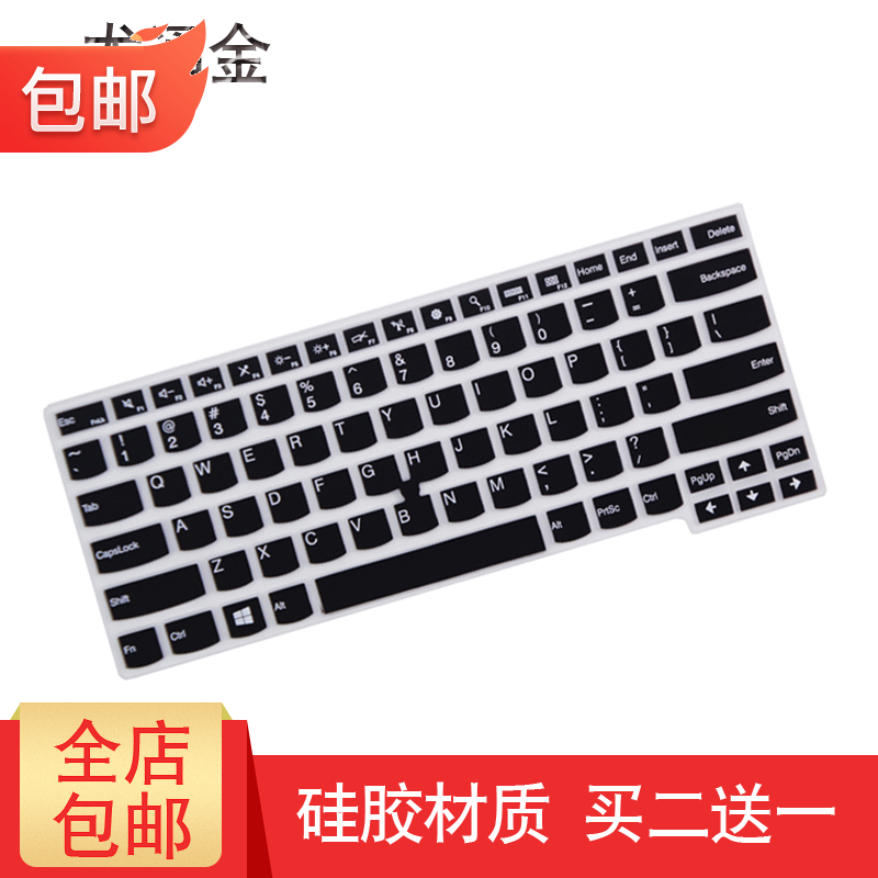 Thinkpad联想 L14 T480 R480 T480S笔记本电脑键盘保护膜14英寸屏幕膜配件垫 半透黑