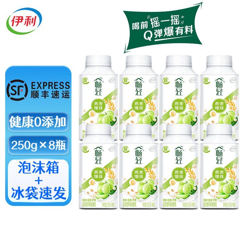 酸奶【顺丰】燕麦果粒风味发酵乳蓝莓爆珠紫米低温酸牛奶 【青提芦荟