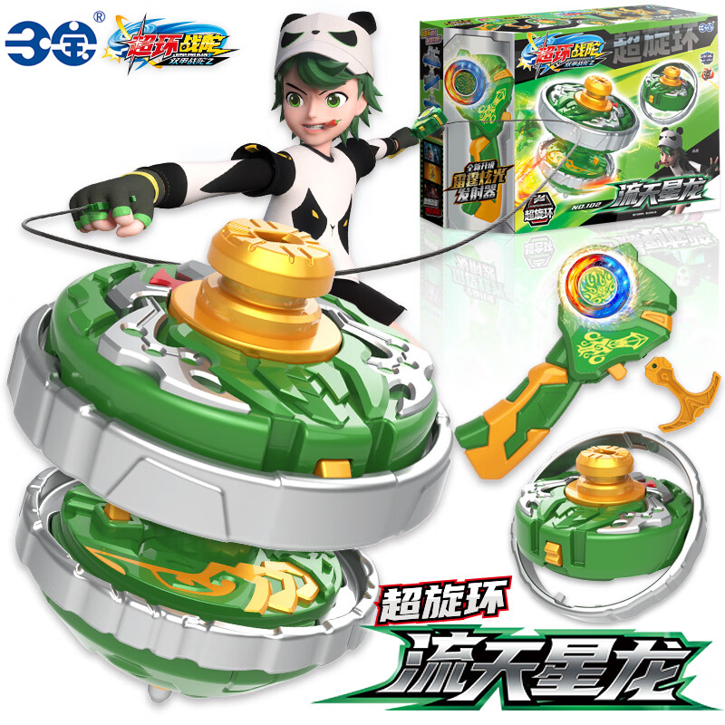 未来选择评测三宝320102魔幻陀螺吐槽大实话？吐槽两个月真相分享