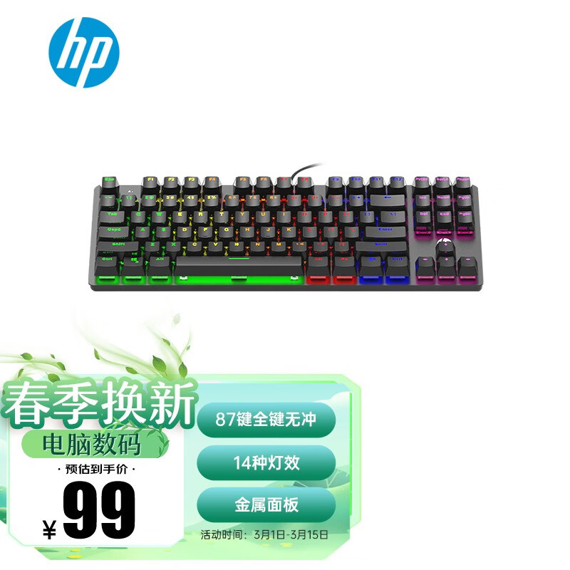 惠普（HP） K10GL 有线87键TKL机械键盘 USB有线电竞键盘带背光 游戏混光键盘 机械键盘 区域混光茶轴